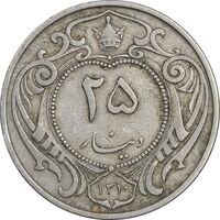 سکه 25 دینار 1310 نیکل - VF35 - رضا شاه