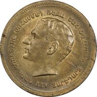 مدال برنز یادبود ارامنه ایران 1344 - AU - محمد رضا شاه