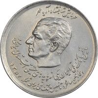سکه 20 ریال 1357 (دو کله) - MS61 - محمد رضا شاه