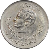 سکه 20 ریال 1357 (دو کله) - VF35 - محمد رضا شاه