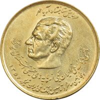 سکه 20 ریال 1357 (دو کله) طلایی - AU58 - محمد رضا شاه