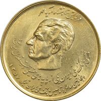 سکه 20 ریال 1357 (دو کله) طلایی - MS61 - محمد رضا شاه