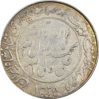 مدال یادبود میلاد امام رضا (ع) 1328 - EF - محمد رضا شاه