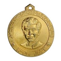 مدال آویز طلایی مسابقات فوتبال جام ولیعهد 1350 - AU58 - محمد رضا شاه