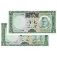اسکناس 50 ریال (آموزگار - سمیعی) - جفت - UNC62 - محمد رضا شاه