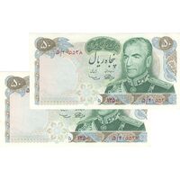 اسکناس 50 ریال 1350 (آموزگار - سمیعی) - جفت - UNC62 - محمد رضا شاه