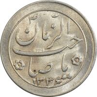 سکه شاباش صاحب زمان نوع دو 1336 - MS64 - محمد رضا شاه