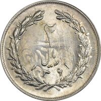 سکه 2 ریال 1361 (انعکاس روی سکه) - MS63 - جمهوری اسلامی