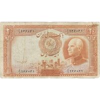 اسکناس 20 ریال پشت فارسی (مهر 1321) - تک - F15 - رضا شاه