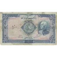 اسکناس 500 ریال شماره لاتین - تک - F - رضا شاه
