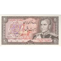 اسکناس 20 ریال (انصاری - مهران) ریال بسته - تک - UNC63 - محمد رضا شاه