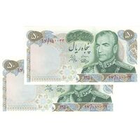 اسکناس 50 ریال 1350 (آموزگار - جهانشاهی) - جفت - UNC63 - محمد رضا شاه