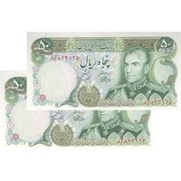 اسکناس 50 ریال (آموزگار - یگانه) - جفت - UNC63 - محمد رضا شاه
