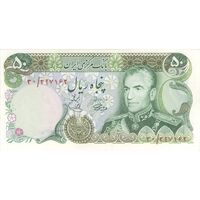 اسکناس 50 ریال (آموزگار - یگانه) - تک - UNC62 - محمد رضا شاه
