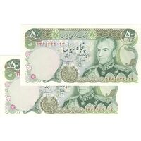 اسکناس 50 ریال (انصاری - مهران) - جفت - AU58 - محمد رضا شاه