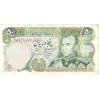 اسکناس 50 ریال (انصاری - مهران) - تک - EF45 - محمد رضا شاه