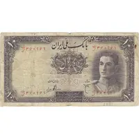 اسکناس 10 ریال سری اول - تک - VF25 - محمد رضا شاه