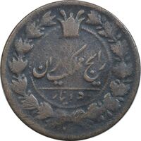 سکه 50 دینار 1297 - VF20 - ناصرالدین شاه