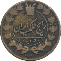 سکه 50 دینار 1927 (ارور تاریخ) - VF20 - ناصرالدین شاه
