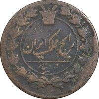 سکه 50 دینار 1300 - VF20 - ناصرالدین شاه