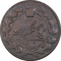 سکه 50 دینار 1300 (تاریخ نامشخص) - VF30 - ناصرالدین شاه