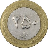 سکه 250 ریال 1380 - VF35 - جمهوری اسلامی