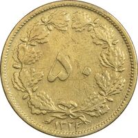 سکه 50 دینار 1322/0 برنز - سورشارژ تاریخ - VF30 - محمد رضا شاه