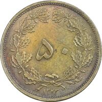 سکه 50 دینار 1322 برنز - واریته تاریخ - EF45 - محمد رضا شاه