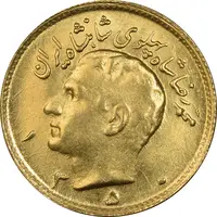 سکه طلا نیم پهلوی 1350 - MS62 - محمد رضا شاه