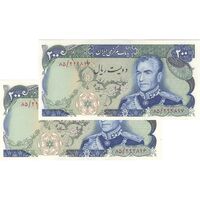اسکناس 200 ریال میدان شهیاد (انصاری - مهران) - جفت - UNC62 - محمد رضا شاه