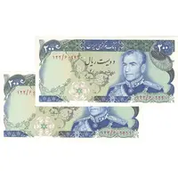 اسکناس 200 ریال (انصاری - مهران) شهیاد آریامهر - جفت - UNC63 - محمد رضا شاه