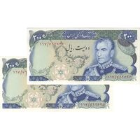 اسکناس 200 ریال (انصاری - مهران) شهیاد آریامهر - جفت - AU55 - محمد رضا شاه