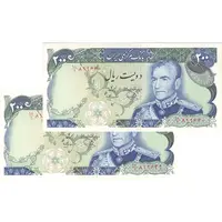 اسکناس 200 ریال (یگانه - مهران) - جفت - UNC62 - محمد رضا شاه