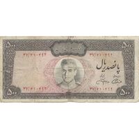 اسکناس 500 ریال (آموزگار - جهانشاهی) - تک - VF20 - محمد رضا شاه