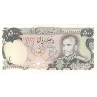 اسکناس 500 ریال (انصاری - یگانه) - تک - AU50 - محمد رضا شاه