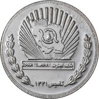 مدال نقره یادبود بانک تجارت 1384 - UNC - جمهوری اسلامی