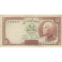 اسکناس 5 ریال پشت فارسی (بدون مهر) - تک - VF35 - رضا شاه