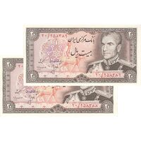 اسکناس 20 ریال (انصاری - مهران) ریال بسته - جفت - UNC63 - محمد رضا شاه