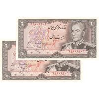 اسکناس 20 ریال (انصاری - مهران) ریال بسته - جفت - UNC61 - محمد رضا شاه