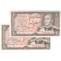 اسکناس 20 ریال (انصاری - مهران) ریال باز - جفت - UNC62 - محمد رضا شاه