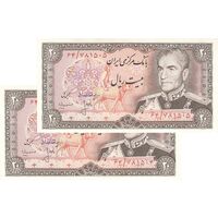 اسکناس 20 ریال (انصاری - مهران) ریال باز - جفت - UNC62 - محمد رضا شاه