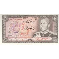 اسکناس 20 ریال (انصاری - مهران) ریال باز - تک - UNC63 - محمد رضا شاه