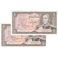 اسکناس 20 ریال (یگانه - مهران) - جفت - UNC63 - محمد رضا شاه