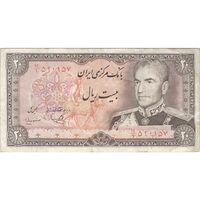 اسکناس 20 ریال (یگانه - مهران) - تک - VF30 - محمد رضا شاه