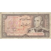 اسکناس 20 ریال (یگانه - مهران) - تک - VF25 - محمد رضا شاه