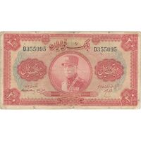 اسکناس 20 ریال کلاه بزرگ - تک - VF20 - رضا شاه