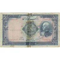 اسکناس 500 ریال (مهر 1321) - F - رضا شاه