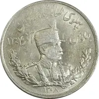 سکه 5000 دینار 1308 تصویری - MS61 - رضا شاه