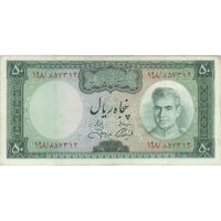 اسکناس 50 ریال (آموزگار - جهانشاهی) - تک - EF40 - محمد رضا شاه