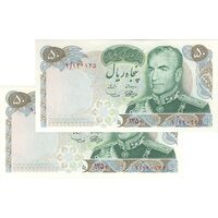 اسکناس 50 ریال 1350 (آموزگار - سمیعی) - جفت - UNC62 - محمد رضا شاه